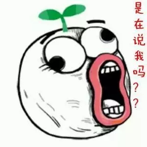 是在說(shuō)我嗎？