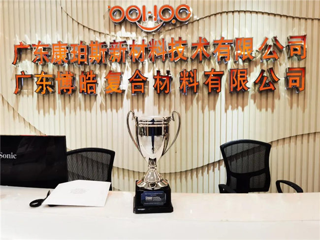 喜訊｜2020乘風破浪，廣東博皓Stoner業績持續增長！