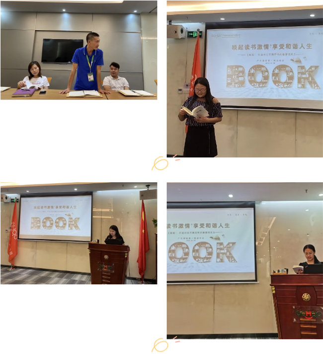 喚起讀書激情，享受和諧人生&mdash;&mdash;廣東博皓第一期讀書會-2