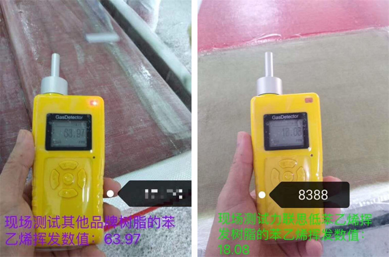 8388系列樹脂低苯乙烯揮發性，低氣味