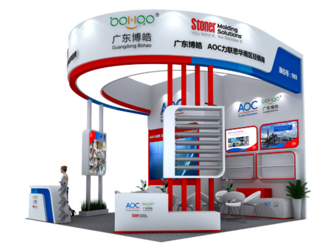 2023深圳國(guó)際復(fù)材展的廣東博皓展位圖