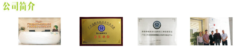 廣東博皓簡(jiǎn)介、資質(zhì)