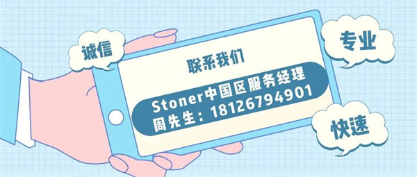 安全、好用、環保、不需備案 | 功能強大的StonerA538上市了！      -7