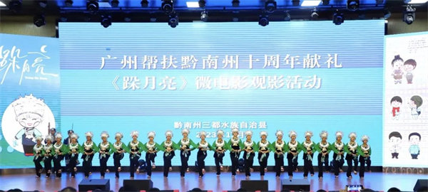 廣黔同心，攜手同行&mdash;廣東博皓應(yīng)邀出席廣州幫扶黔南州十周年獻(xiàn)禮活動  -2