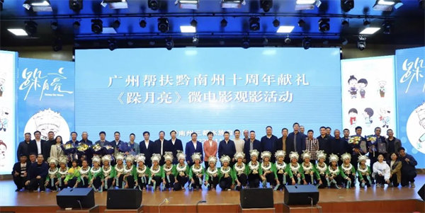 廣黔同心，攜手同行&mdash;廣東博皓應(yīng)邀出席廣州幫扶黔南州十周年獻(xiàn)禮活動   -3