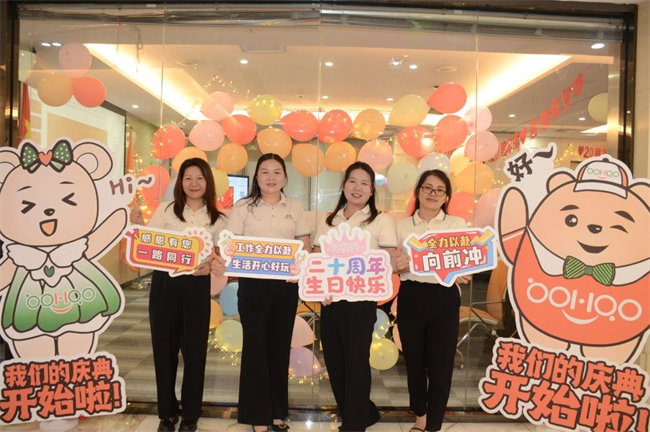 廿載感恩同舟，暢談凝聚未來&mdash;&mdash;廣東博皓二十周年慶典