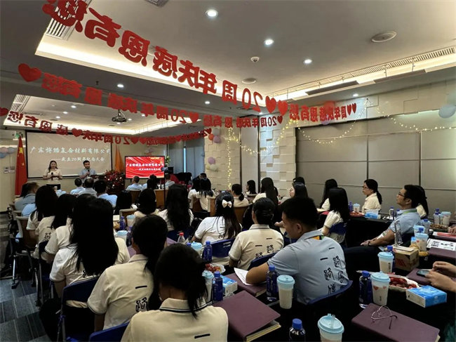 廿載感恩同舟，暢談凝聚未來&mdash;&mdash;廣東博皓二十周年慶典