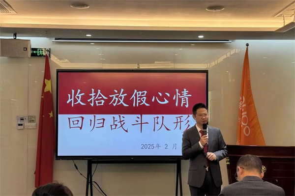 廣東博皓2025年目標動員宣誓大會   -4