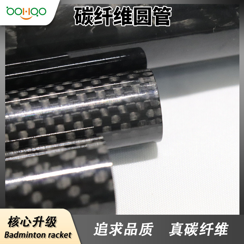 廣東博皓碳纖維復(fù)合材料廠家熱銷 高強(qiáng)度碳纖維圓管 亮光/啞光/半啞光碳纖管多型號尺寸可定制 船舶/汽車用碳管   -2
