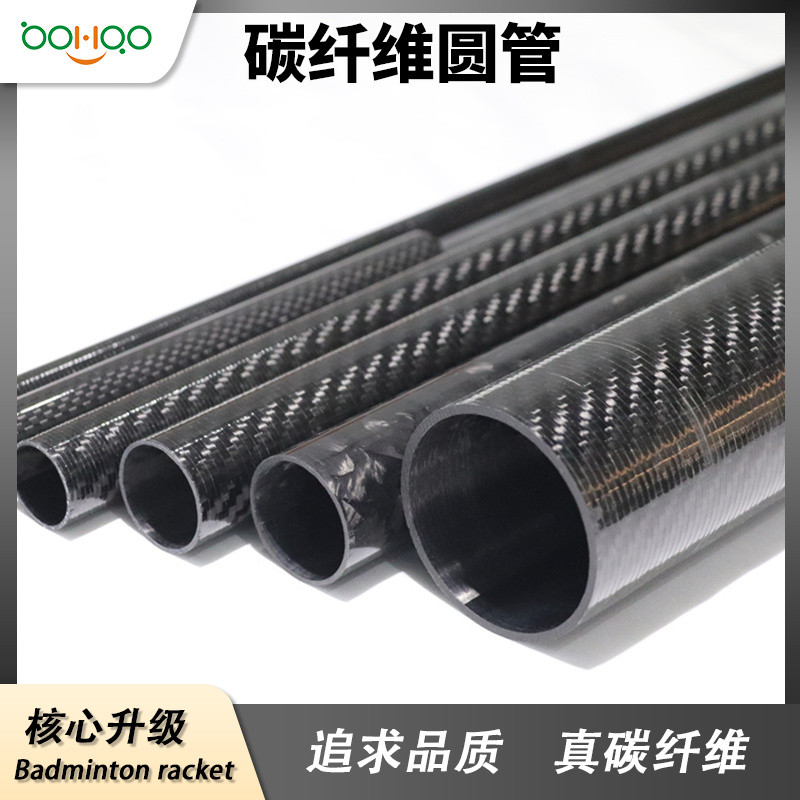 博皓碳纖維復(fù)合材料廠(chǎng)家直銷(xiāo) 高韌性碳纖維復(fù)合材料管多尺寸可定制 拉擠工藝碳纖維制品圓管 自動(dòng)化設(shè)備用碳管
