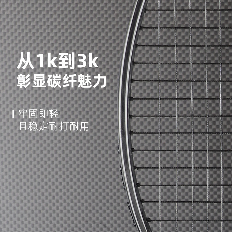 廣東博皓供應(yīng)碳纖維體育運(yùn)動(dòng)裝備 全碳纖維羽毛球拍 超輕亮光1K/3K碳纖維一體拍 高硬度高彈性碳纖羽拍   -5
