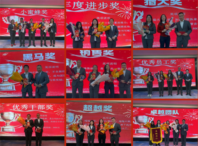 凝心聚力啟新程 超越奮進(jìn)創(chuàng)未來(lái)&mdash;廣東博皓年終盛會(huì)   -9