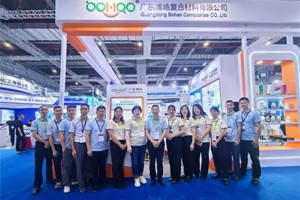 廣東博皓邀您共赴全球復(fù)材盛宴，聚焦復(fù)合，共創(chuàng)未來！