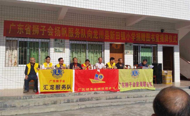 博皓董事長(zhǎng)賴(lài)厚平先生參加獅子會(huì)河源五所圖書(shū)室的安裝及捐贈(zèng)掛牌