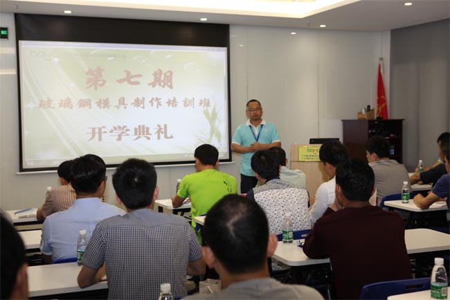模具培訓(xùn)班正式開(kāi)班,博皓總經(jīng)理尹秀林致辭