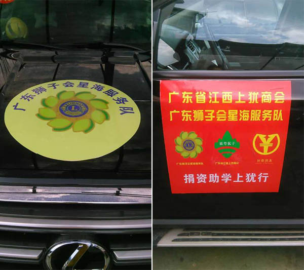 愛的路上，有你，有我，有博皓！&mdash;&mdash;助學(xué)上猶行-2