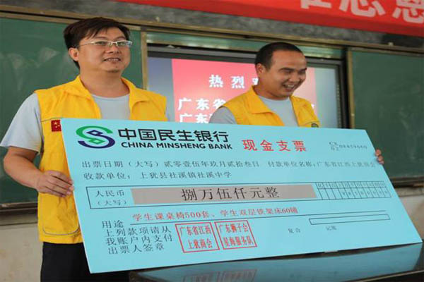 愛的路上，有你，有我，有博皓！&mdash;&mdash;助學(xué)上猶行-12