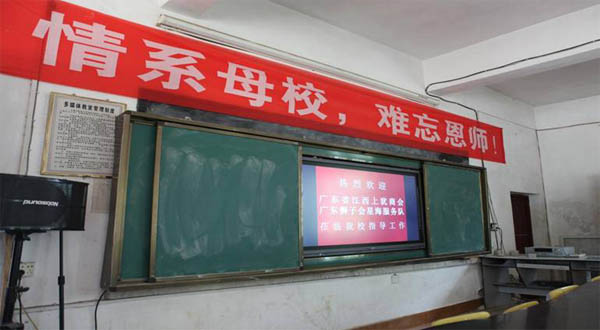 愛的路上，有你，有我，有博皓！&mdash;&mdash;助學(xué)上猶行-13