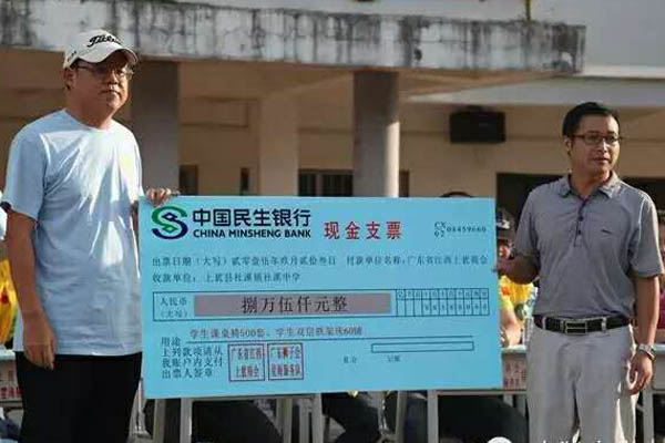 愛的路上，有你，有我，有博皓！&mdash;&mdash;助學(xué)上猶行-20