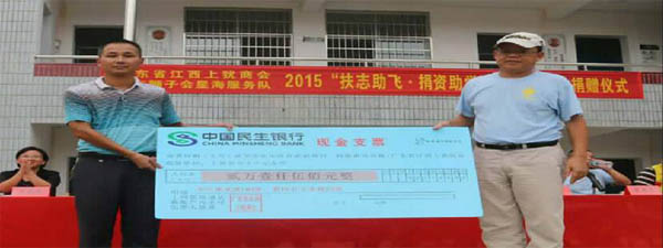 愛的路上，有你，有我，有博皓！&mdash;&mdash;助學(xué)上猶行-41