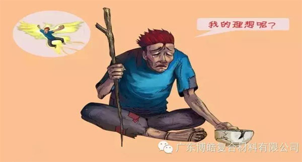 【博皓感悟】如果你有，說明你正在墮落